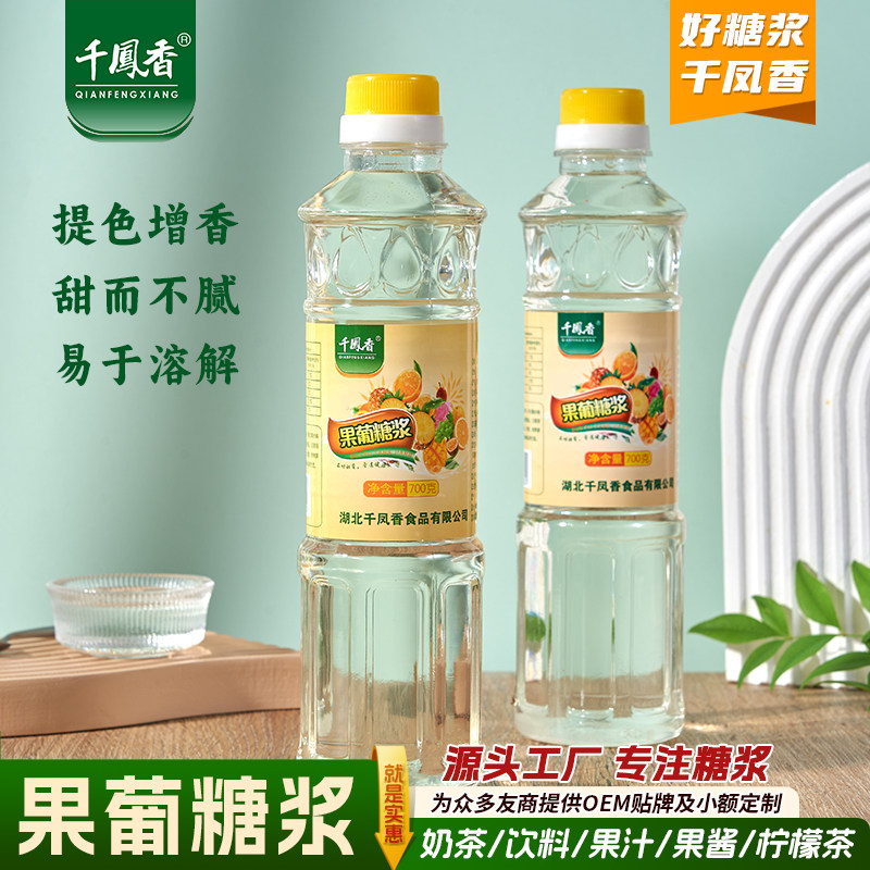 千凤香F60果糖糖浆700g食品级商用奶茶店专用家用烘焙小瓶咖啡糖