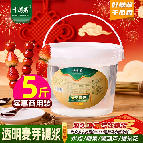 千凤香透明麦芽糖浆商用