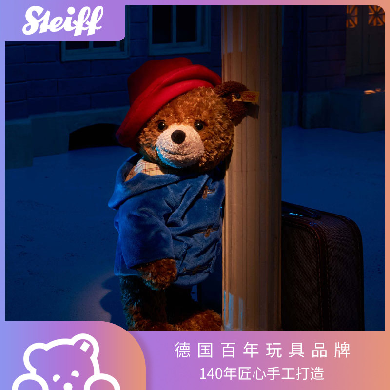 steiff德国史戴芙帕丁顿毛绒玩具公仔玩偶进口新年情人节礼物绝版