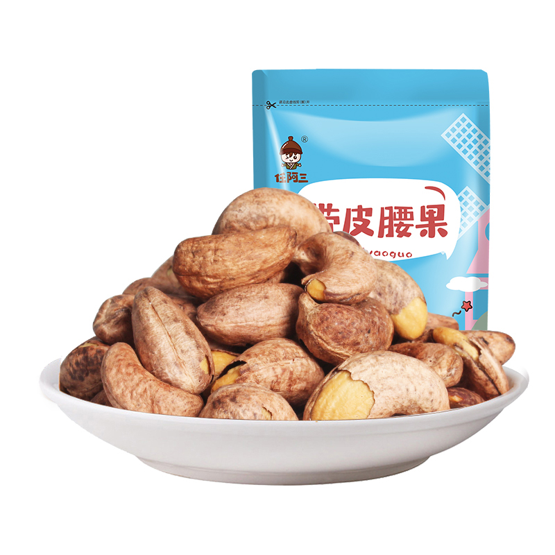 任阿三紫皮盐焗大颗粒烘焙腰果