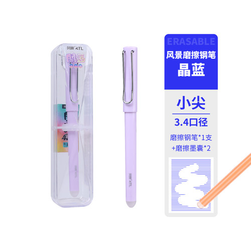 风景热敏可擦钢笔开运上上签磨擦笔小学生3-6年级书写笔文具FGC56黑色晶蓝作业练字笔