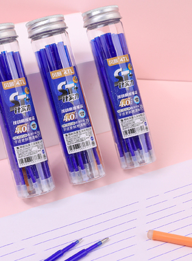 风景按动子弹头桶装20支 热敏可擦笔替换芯小学生文具磨磨擦0.5mm书写3-6年级ST晶蓝色魔易擦练字可擦笔笔芯