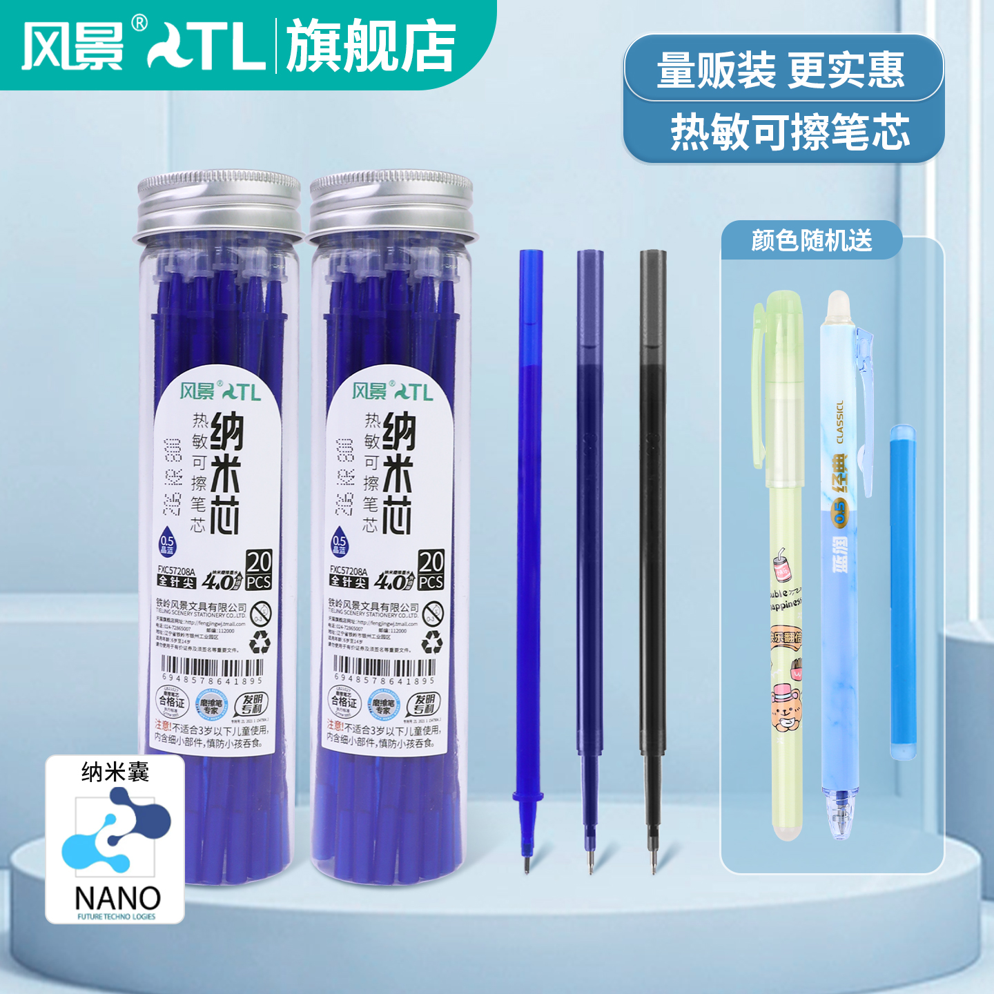 晶蓝色针管型大桶装中性笔芯