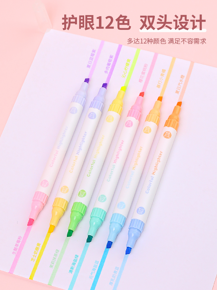 风景正品彩色双头荧光笔