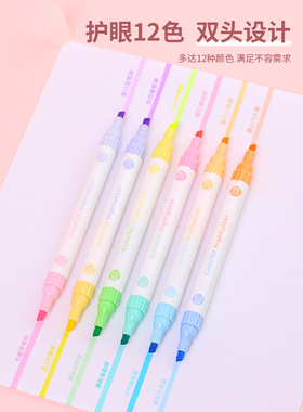 风景正品FS511F盒装套装小清新6支双头12色荧光笔中学生学习文具划重点彩色手账记号笔涂色绘画双头荧光笔