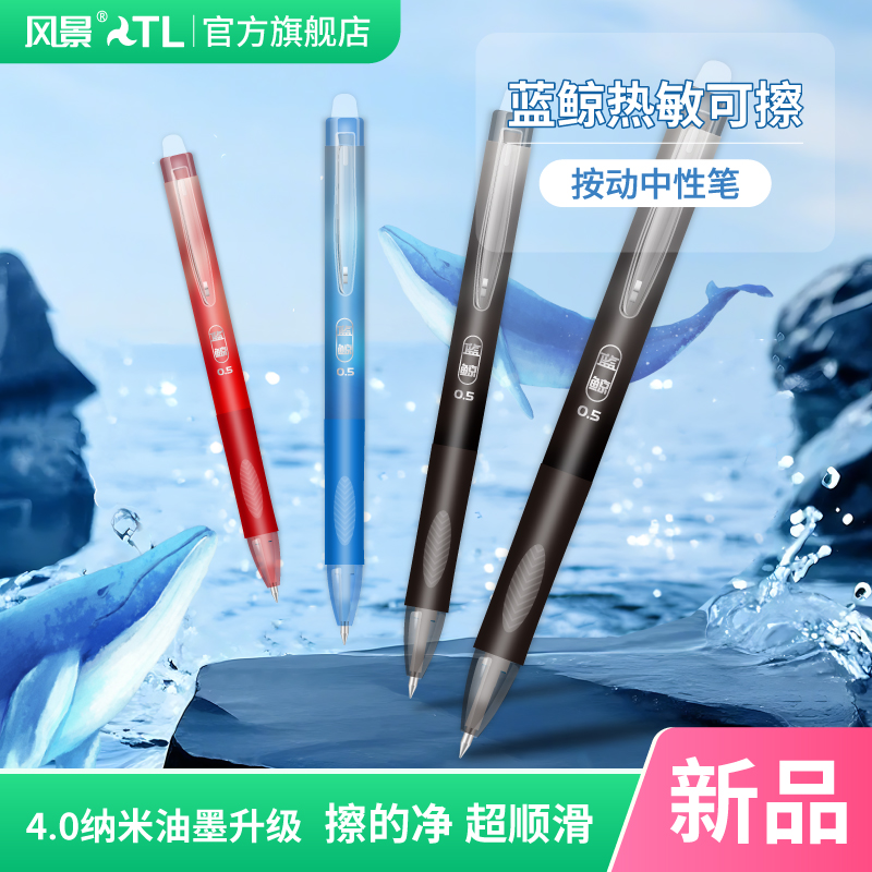 4月新品上市特惠超顺滑中性笔