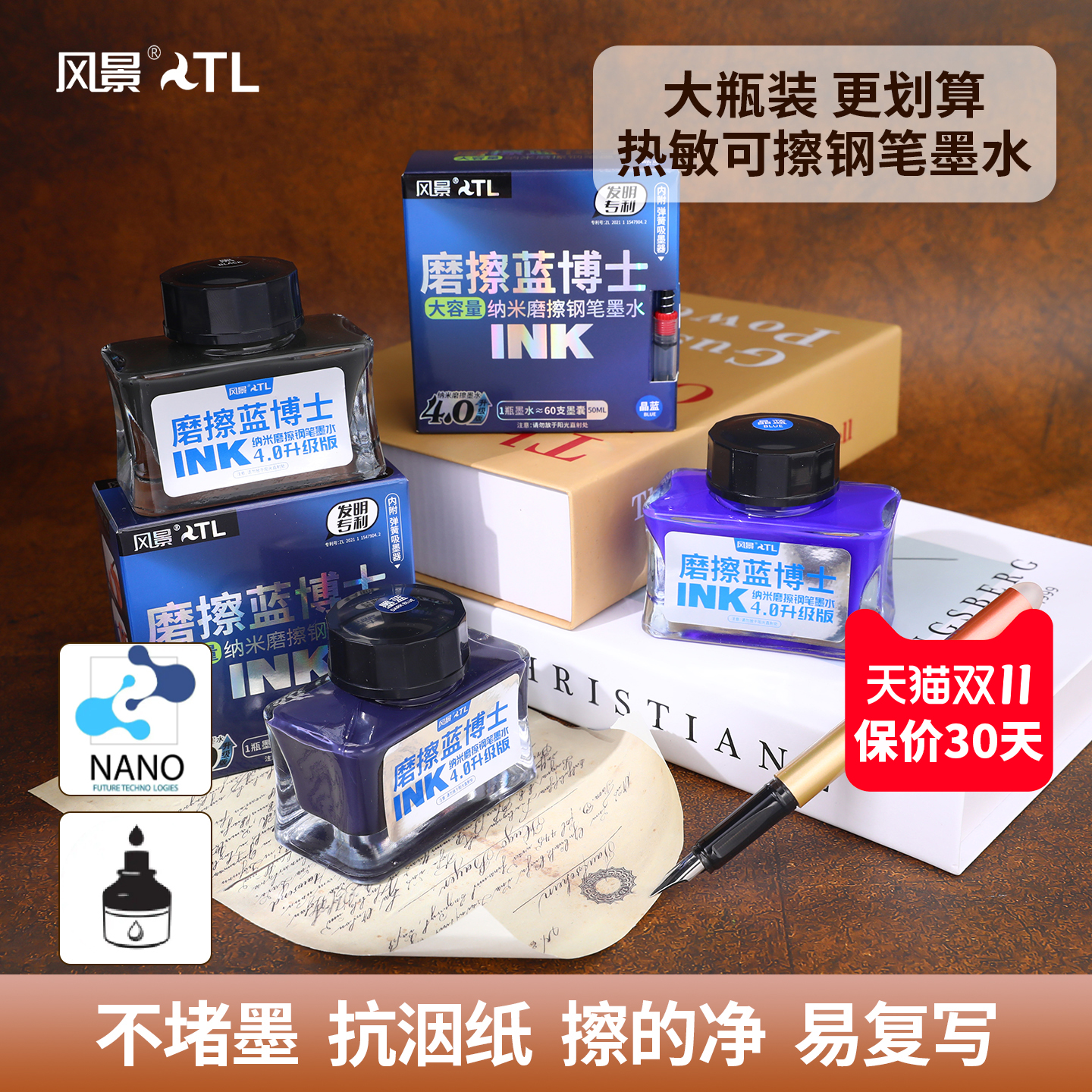 风景热敏可擦钢笔墨水晶蓝墨蓝黑