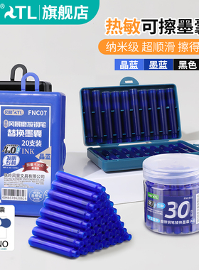 风景热敏可擦摩易擦墨囊钢笔替换墨水墨蓝黑色小学生3-4年级书法练字日常书写作业3.4口径FNC07磨摩擦