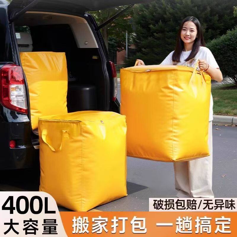 搬家打包袋整理纸箱被子行李蛇皮编织箱子大被子超大容量打包神器