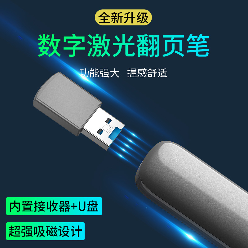 易相随H91翻页笔教师用多功能ppt遥控笔适用希沃白板教学一体机班