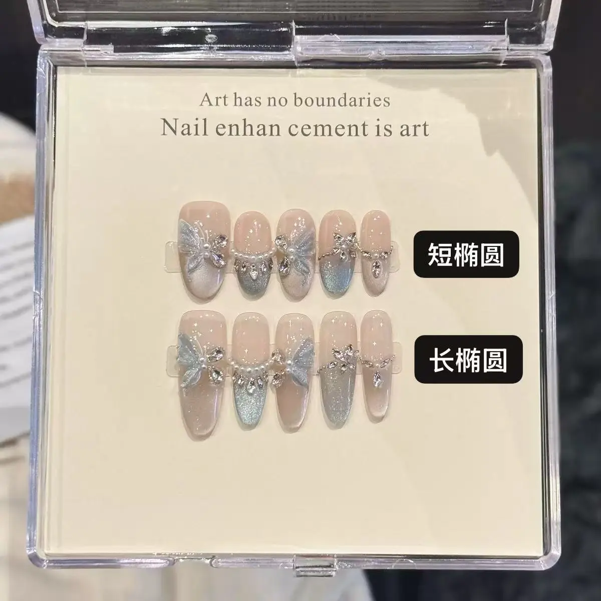 霜筠【蓝蝶之恋】氛围感仙气蓝色渐变调猫眼蝴蝶锆石纯手工穿戴甲