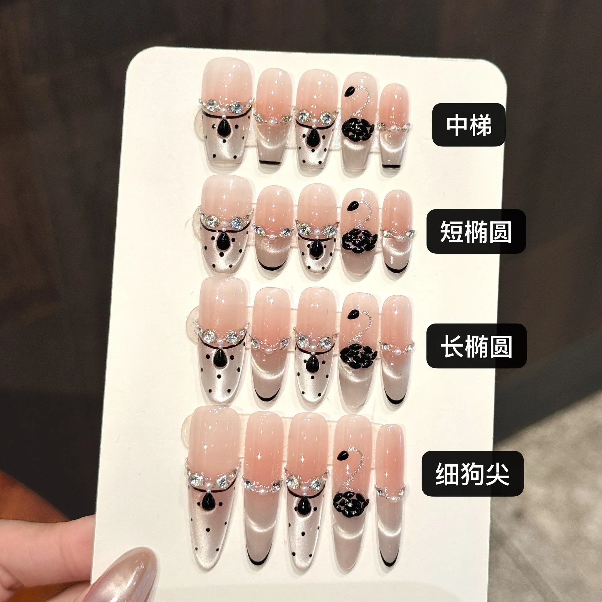 艺禾原创【暗香永存】墨钻甜莓穿戴甲粉透黑钻链条细狗尖美甲贴片,彩妆/香水/美妆工具,穿戴甲/甲片,淘宝优惠券,粉丝福利购,淘宝优惠卷