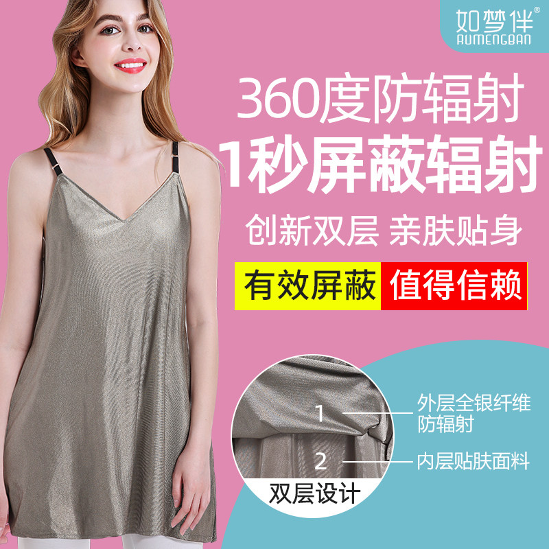 防辐射服孕妇装正品肚兜上班族孕妇防辐射服怀孕期衣服女外穿四季