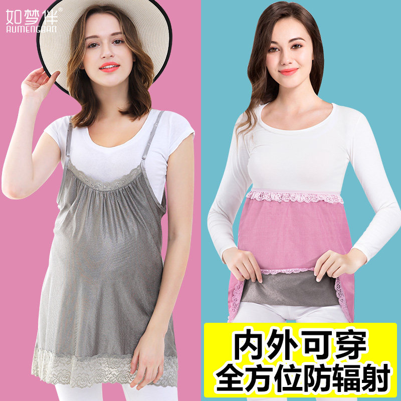 防辐射服孕妇装正品怀孕期上班族电脑孕妇隐形抗防反辐射服衣服女