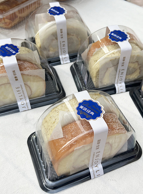 山母瑞士卷分装盒双拼蛋糕卷打包盒摆摊用烘焙包装盒高档透明盒