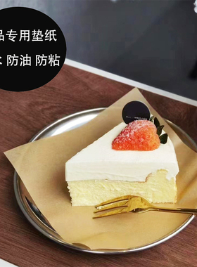 4寸蛋糕垫纸食品烘焙油纸方形防油纸慕斯千层汉堡薯条隔离纸100张