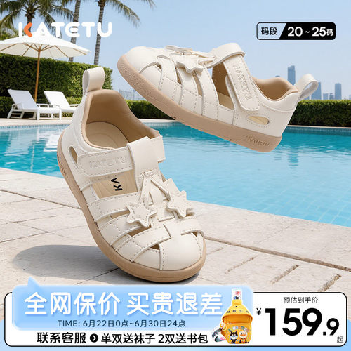 卡特兔夏季凉鞋婴幼儿学步鞋透气