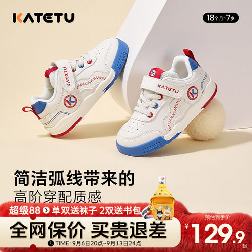 卡特兔儿童秋季白色休闲板鞋