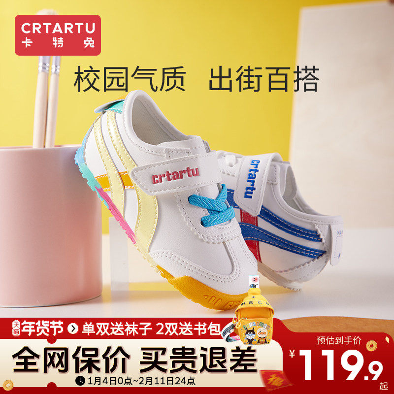 卡特兔女童软底小白鞋2026春季新款男童运动鞋彩虹休闲鞋女童板鞋,童鞋/婴儿鞋/亲子鞋,板鞋,淘宝优惠券,粉丝福利购,淘宝优惠卷