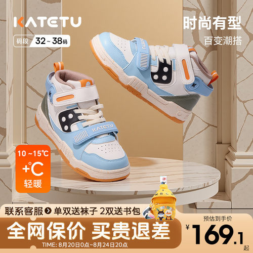 卡特兔儿童时尚新款潮流板鞋热销