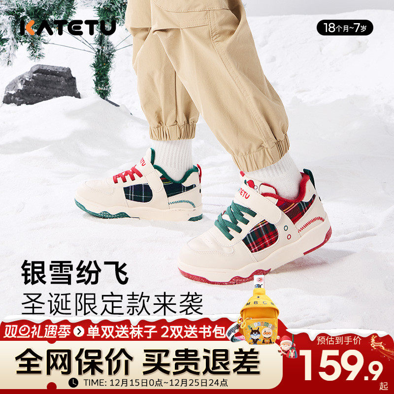 卡特兔冬季加绒儿童板鞋鸳鸯撞色