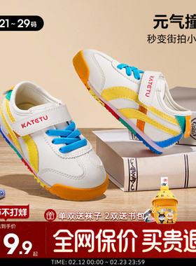 卡特兔女童软底小白鞋2026春季新款男童运动鞋彩虹休闲鞋女童板鞋