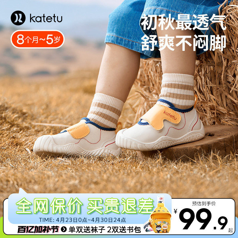 卡特兔学步鞋新款春季男童网面机能鞋女童防滑关键鞋宝宝软底童鞋