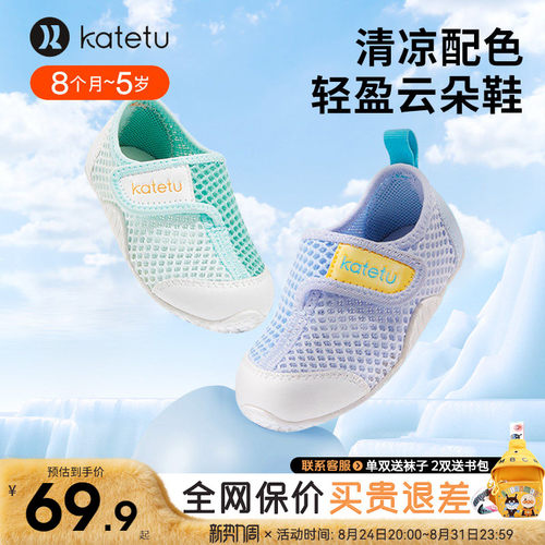 卡特兔秋季儿童沙滩凉鞋