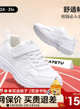 卡特兔童鞋2026新款春季男童白色运动鞋儿童透气网鞋女童轻便跑鞋