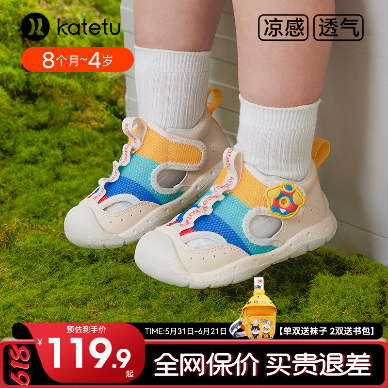 卡特兔童鞋2026新款夏季宝宝透气机能鞋男童软底包头鞋女童凉鞋