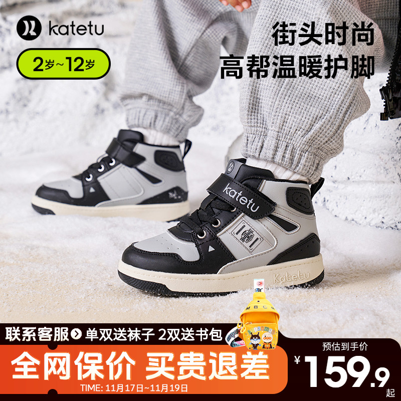 卡特兔秋冬儿童加绒运动板鞋舒适
