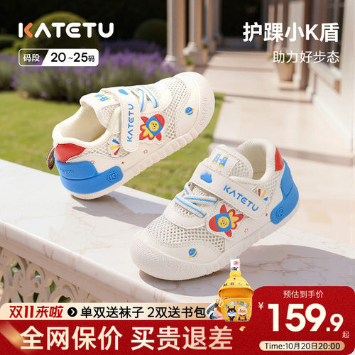 卡特兔秋季婴幼儿学步鞋舒适透气