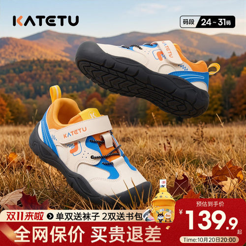卡特兔儿童时尚运动鞋舒适耐磨