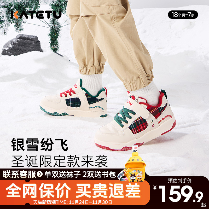 卡特兔冬季加绒儿童板鞋鸳鸯撞色