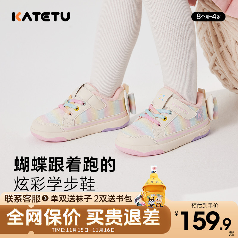 卡特兔儿童加绒学步鞋公主渐变暖