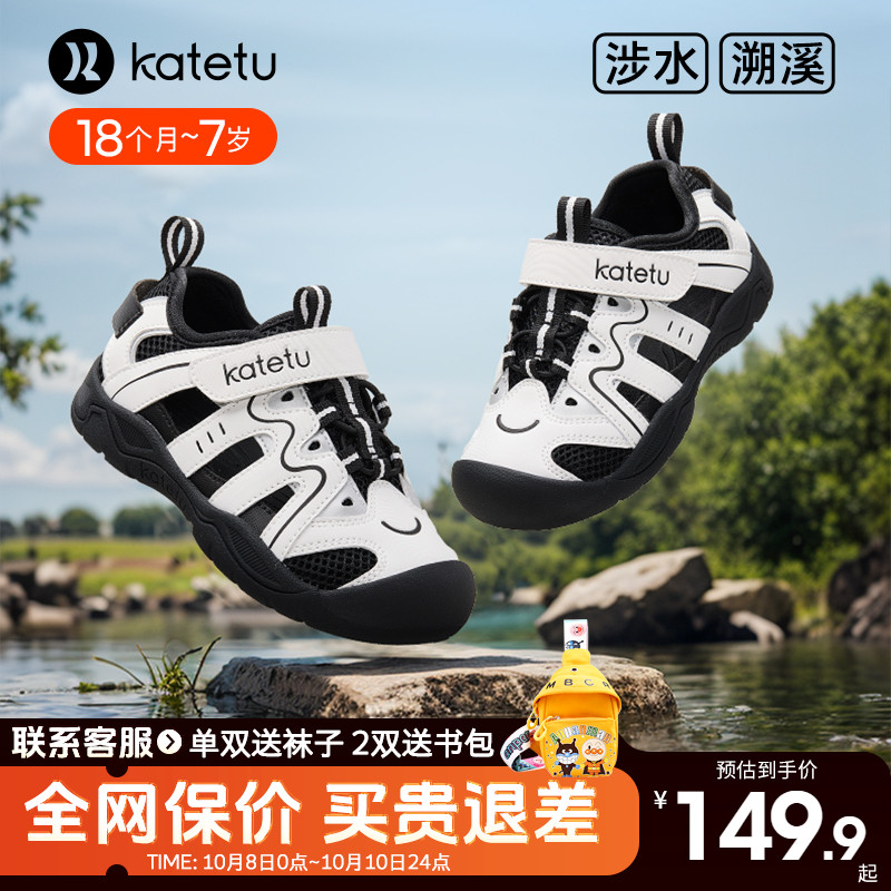 卡特兔儿童夏季运动鞋凉鞋透气