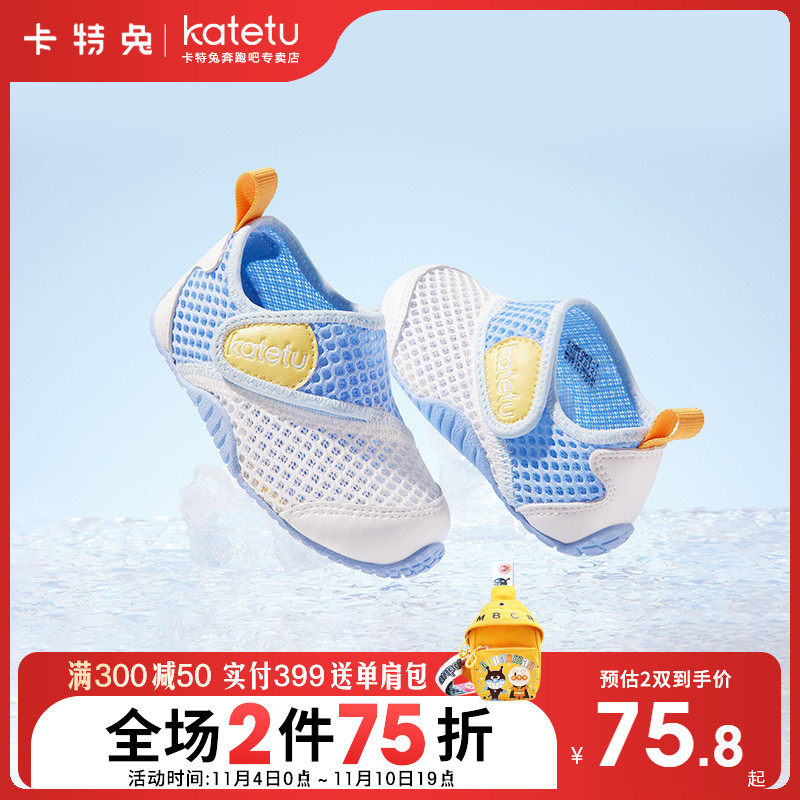 卡特兔沙滩鞋2023新款男女童秋季网鞋防滑宝宝软底凉鞋透气机能鞋高性价比高么？