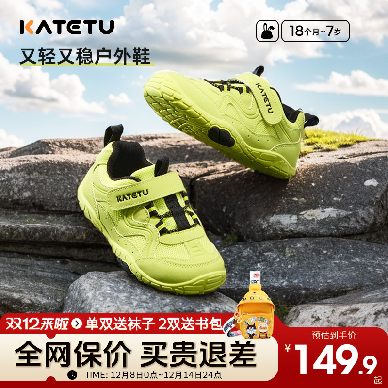 卡特兔童鞋2025新款春季男童防滑运动鞋女童软底跑步鞋儿童网鞋