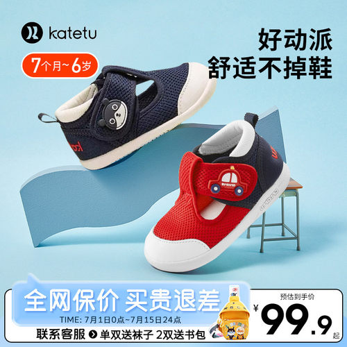 卡特兔儿童春夏网面学步凉鞋