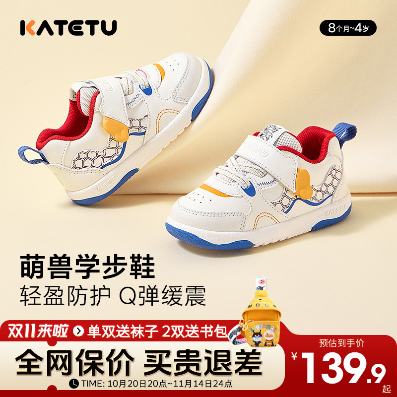 卡特兔儿童秋季学步鞋舒适板鞋