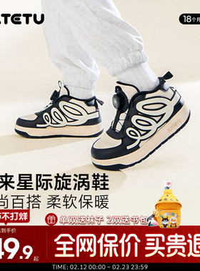 卡特兔加绒板鞋2024新款冬季男童保暖二棉鞋女童软底运动鞋儿童鞋