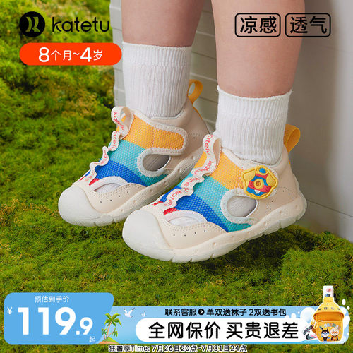 卡特兔儿童夏季凉鞋透气学步鞋