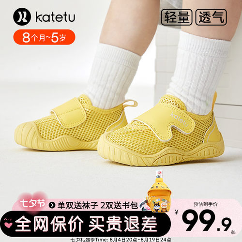 卡特兔儿童秋学步鞋网面透气婴