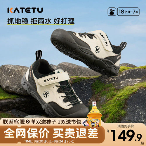 卡特兔儿童秋季运动鞋透气防滑