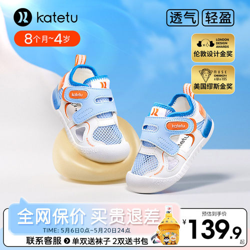 卡特兔儿童夏季学步鞋凉鞋透气