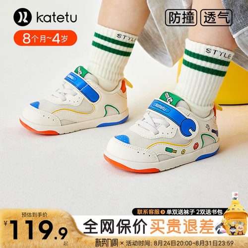 卡特兔儿童秋季学步鞋防滑舒适婴