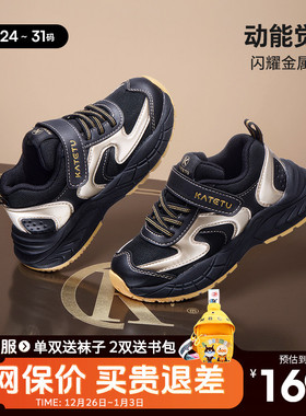 卡特兔男童黑色耐脏运动鞋2025新款秋季儿童透气网鞋女童跑步鞋