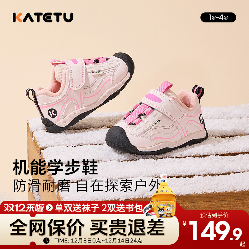 卡特兔儿童加绒冬季学步鞋运动鞋