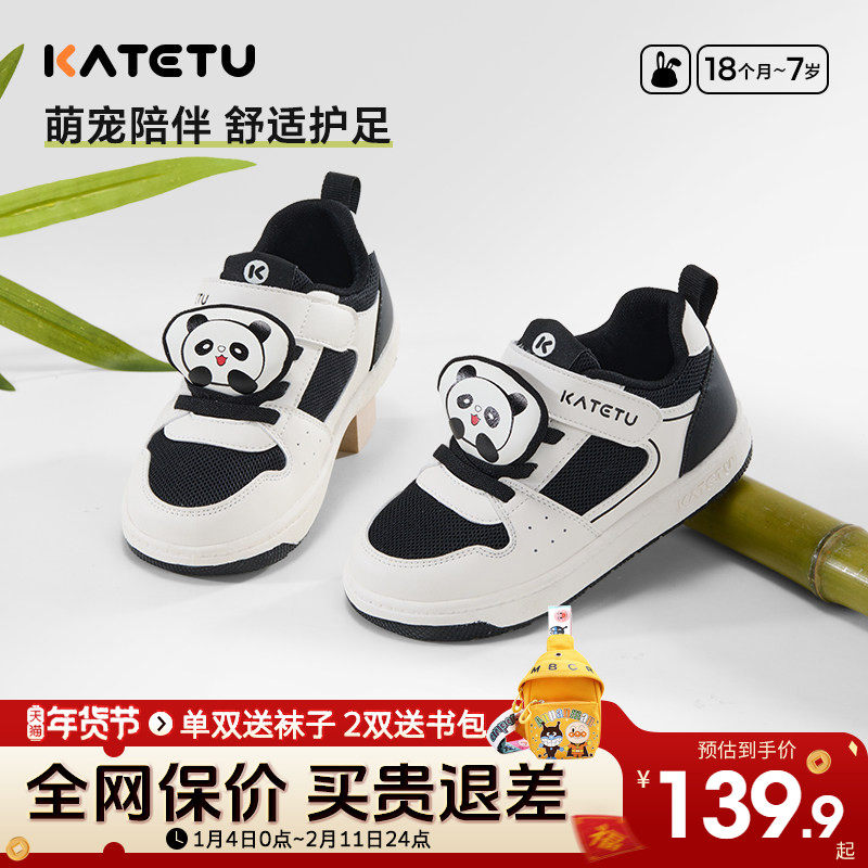 卡特兔童鞋2026新款春季男童软底熊猫鞋女童休闲鞋儿童透气板鞋鞋,童鞋/婴儿鞋/亲子鞋,板鞋,淘宝优惠券,粉丝福利购,淘宝优惠卷