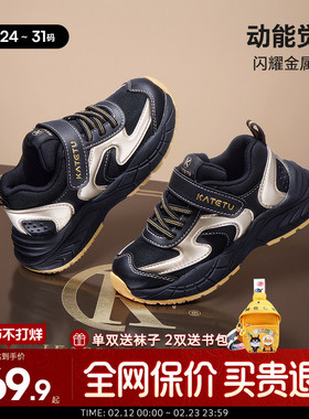 卡特兔男童黑色耐脏运动鞋2026新款春季儿童透气网鞋女童跑步鞋